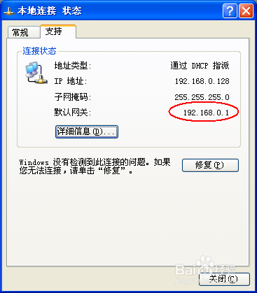 如何设置tp-link无线路由器无线wifi密码