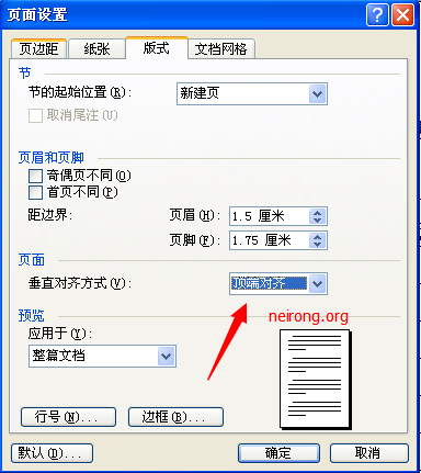 Microsoft office word新建打开光标在文档中间