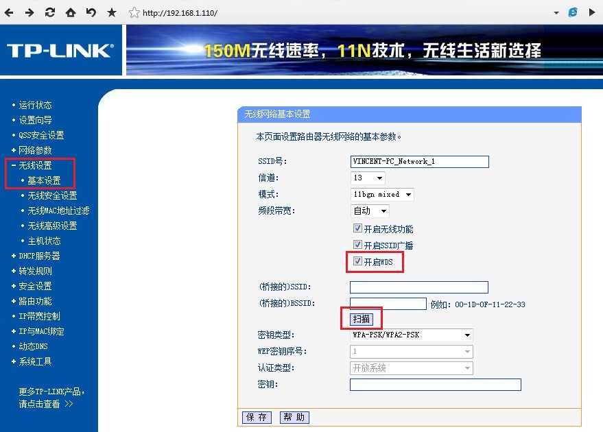 无线路由器中继教程 减少使用网线连接无路由器覆盖信号