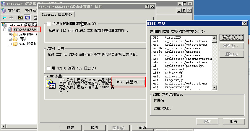 解决windows IIS服务器MP4视频不能播放的问题