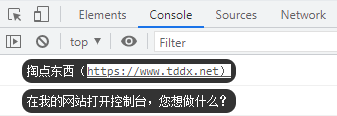 Browser-F12-console.png