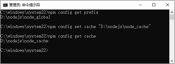 Node.js设置或更改npm下载包的默认缓存目录命令npm config set cache