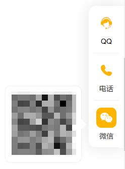 网页常用侧边栏悬浮客服小工具代码
