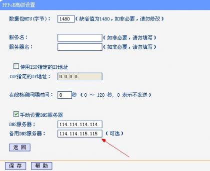 dns-jiechi.jpg
