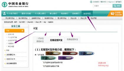 农业银行网银无法获取签名长度getting signed bolb size failed提示的解决方法